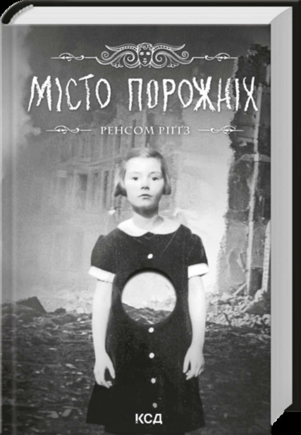 The City Of The Empty - Мсто порожнх Ransom Riggs - Ренсом Рггс 9786171521070-1
