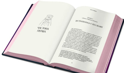 The City Of The Former / Місто колишніх Alina Glazovaya / Аліна Глазовая 9786178549381-4