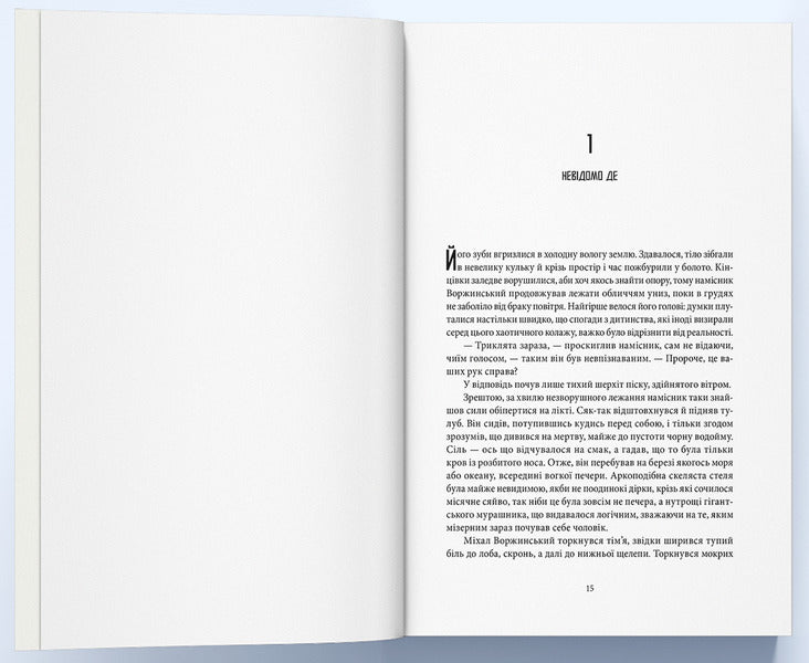 The City Of The Third God / Місто третього бога Andrei Novik / Андрі Новік 9786178383923-3