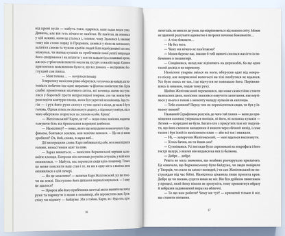 The City Of The Third God / Місто третього бога Andrei Novik / Андрі Новік 9786178383923-4