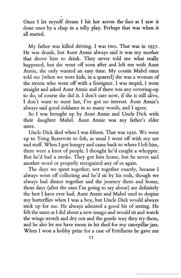 The Collector John Fowles / Джон Фаулз 9780099470472-4