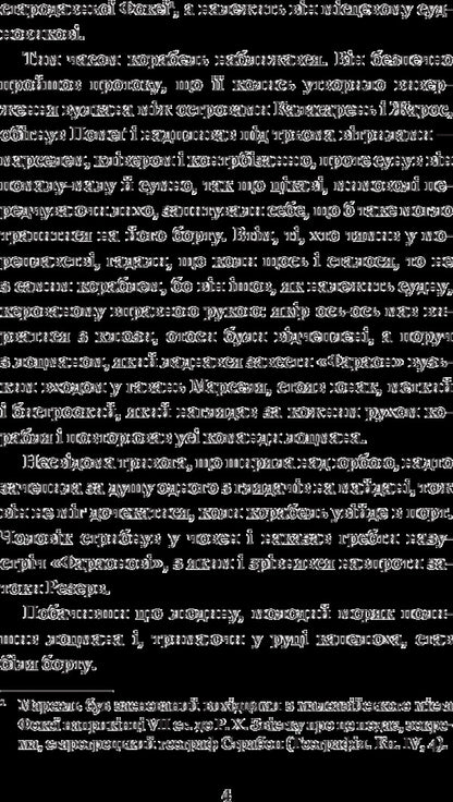 The Count Of Monte Cristo. Volume 1 / Граф Монте-Крісто. Том 1 Alexander Dumas / Олександр Дюма 9789661052450-6