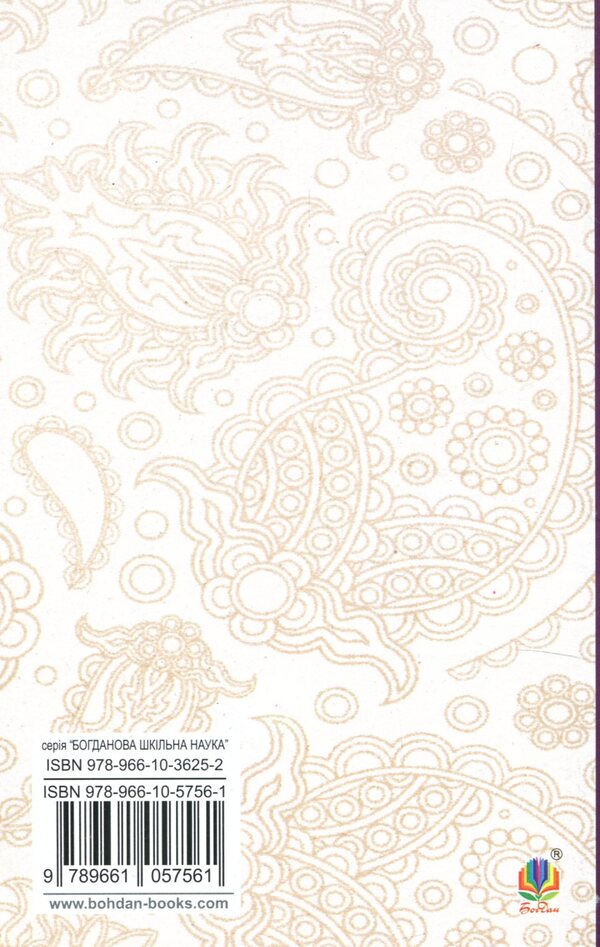 The Count of Monte Cristo.Volume 2 / Граф Монте-Крісто. Том 2 Александр Дюма 978-966-10-5756-1-2