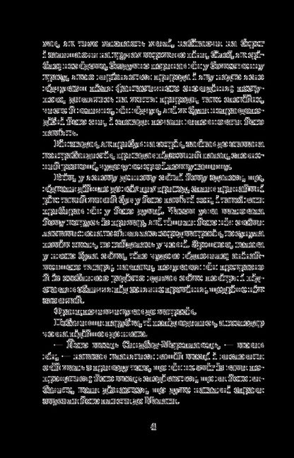 The Count of Monte Cristo.Volume 2 / Граф Монте-Крісто. Том 2 Александр Дюма 978-966-10-5756-1-4