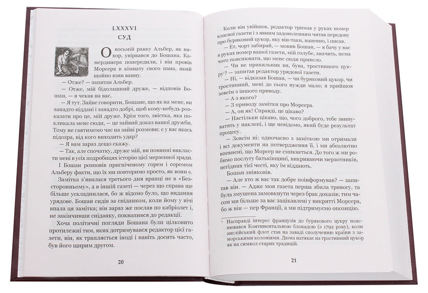 The Count of Monte Cristo.Volume 4 / Граф Монте-Крісто. Том 4 Александр Дюма 978-966-10-6245-9-4