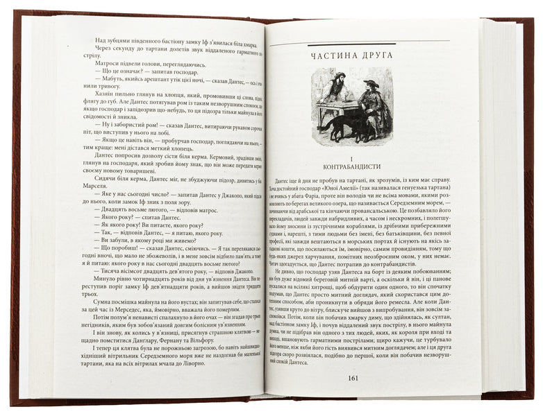 The Count of Monte Cristo. Volume 1 / Граф Монте-Крісто. Том 1 Александр Дюма 978-617-551-758-1-5