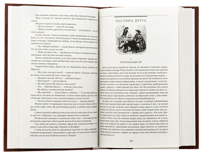 The Count of Monte Cristo. Volume 1 / Граф Монте-Крісто. Том 1 Александр Дюма 978-617-551-758-1-5