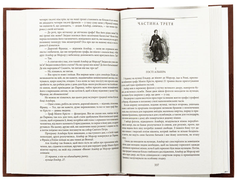 The Count of Monte Cristo. Volume 1 / Граф Монте-Крісто. Том 1 Александр Дюма 978-617-551-758-1-6