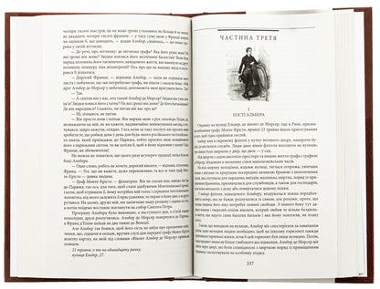 The Count of Monte Cristo. Volume 1 / Граф Монте-Крісто. Том 1 Александр Дюма 978-617-551-758-1-6