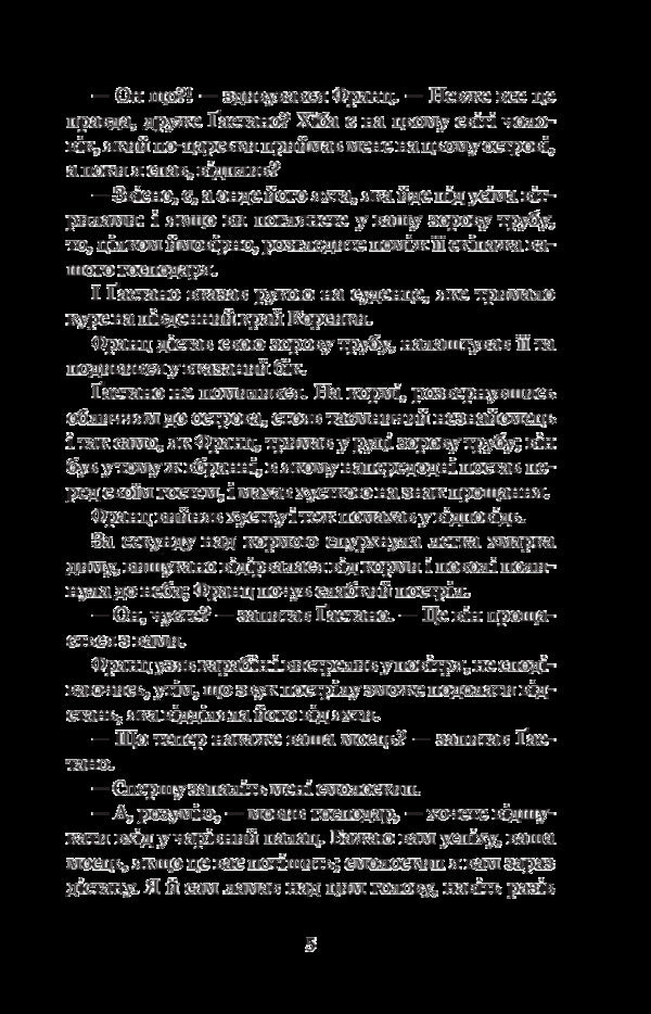 The Count of Monte Cristo. Volume 2 / Граф Монте-Крісто. Том 2 Александр Дюма 978-966-10-5755-4-5