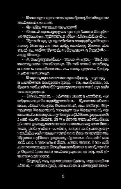 The Count of Monte Cristo. Volume 3 / Граф Монте-Крісто. Том 3 Александр Дюма 978-966-10-5946-6-4