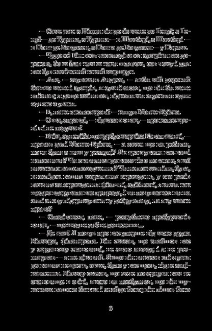 The Count of Monte Cristo. Volume 3 / Граф Монте-Крісто. Том 3 Александр Дюма 978-966-10-5946-6-6