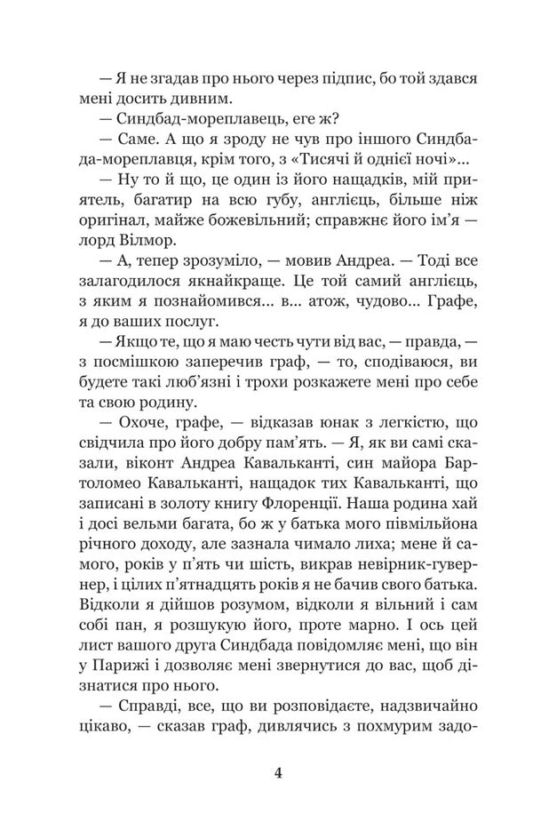 The Count of Monte Cristo. Volume 3 / Граф Монте-Крісто. Том 3 Александр Дюма 978-966-10-5991-6-4