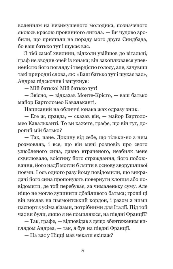 The Count of Monte Cristo. Volume 3 / Граф Монте-Крісто. Том 3 Александр Дюма 978-966-10-5991-6-5