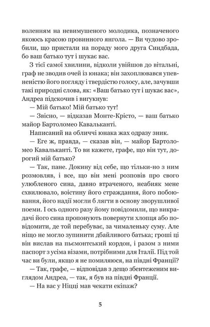 The Count of Monte Cristo. Volume 3 / Граф Монте-Крісто. Том 3 Александр Дюма 978-966-10-5991-6-5