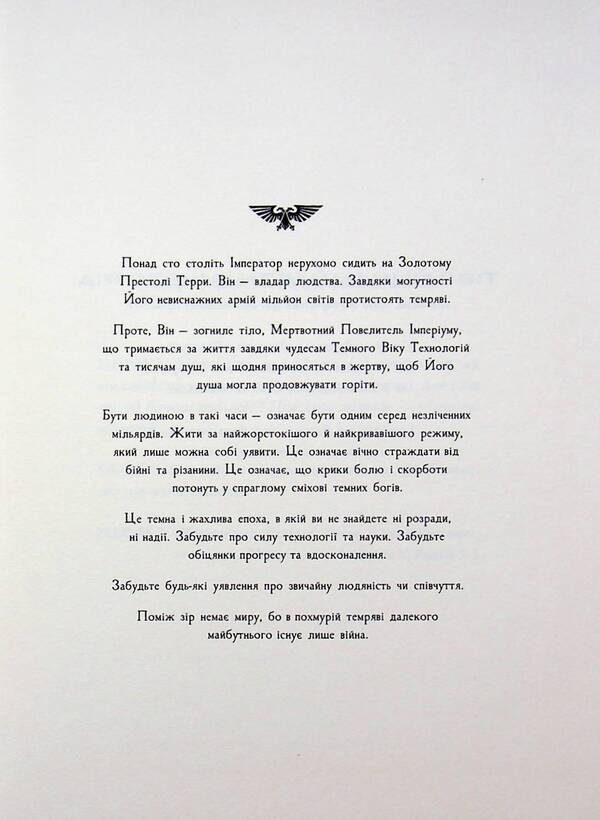 The Countless and the Forerunner / Незліченний та Провісник Роберт Рат 978-617-8774-69-1-5