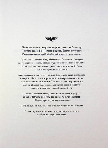 The Countless and the Forerunner / Незліченний та Провісник Роберт Рат 978-617-8774-69-1-5
