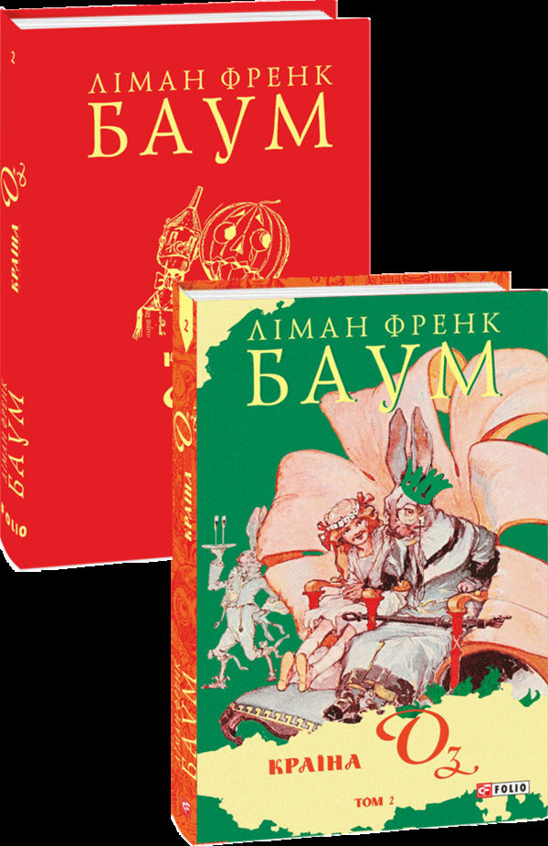 The Country Of Oz. Volume 2 - Крана Оз. Том 2 Lyman Frank Baum - Лаймен Френк Баум 9786178550011-3