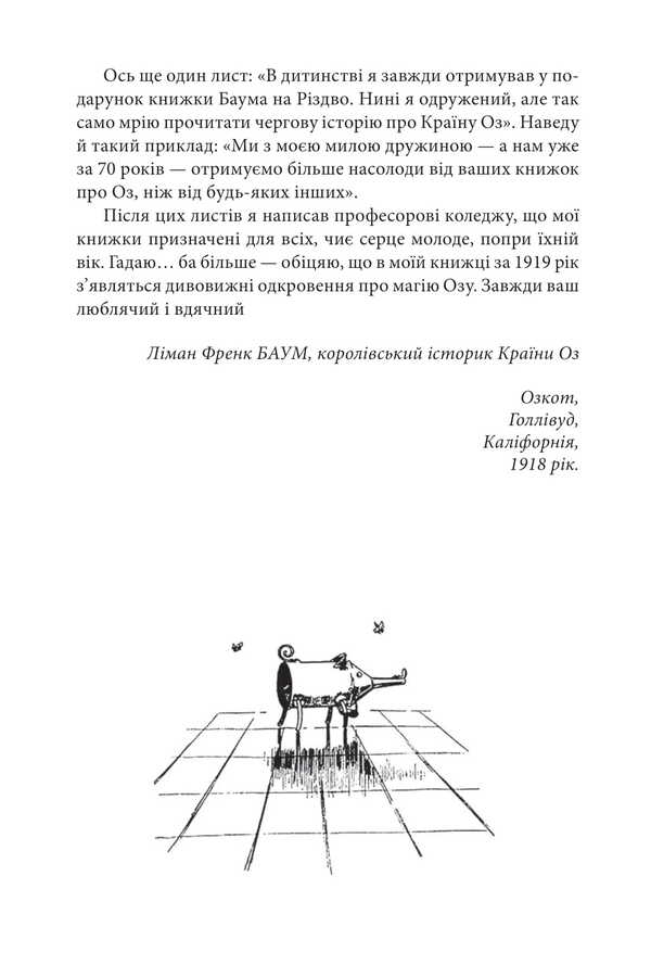 The Country Of Oz. Volume 4 / Країна Оз. Том 4 Lyman Frank Baum / Ліман Френк Баум 9786178550035-5