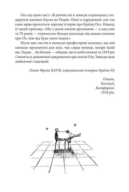 The Country Of Oz. Volume 4 / Країна Оз. Том 4 Lyman Frank Baum / Ліман Френк Баум 9786178550035-5