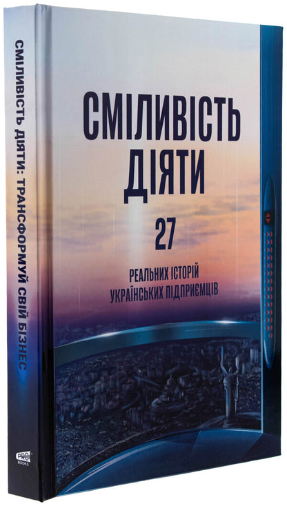 The Courage To Act: Transform Your Business / Сміливість діяти: трансформуй свій бізнес / Author not specified 9786178549152-3