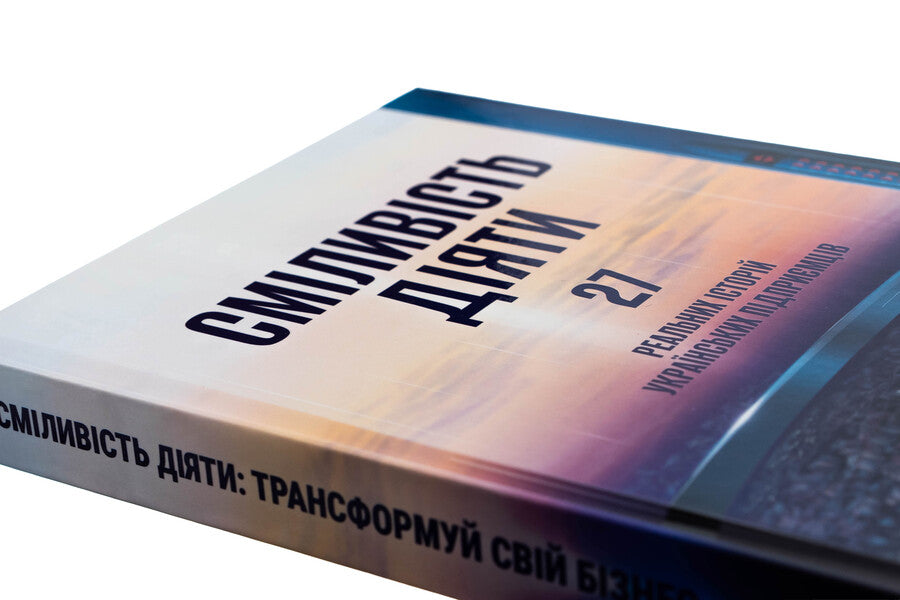 The Courage To Act: Transform Your Business / Сміливість діяти: трансформуй свій бізнес / Author not specified 9786178549152-4