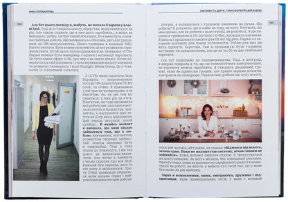 The Courage To Act: Transform Your Business / Сміливість діяти: трансформуй свій бізнес / Author not specified 9786178549152-5