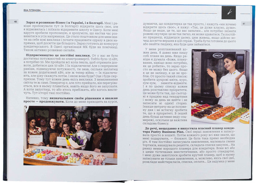 The Courage To Act: Transform Your Business / Сміливість діяти: трансформуй свій бізнес / Author not specified 9786178549152-6