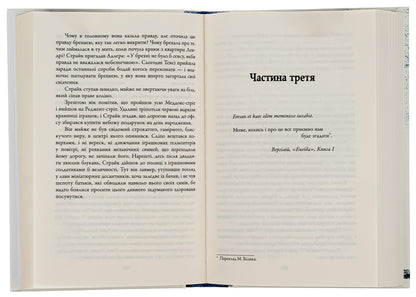 The Cuckoo Was Forging Book 1 - Кувала зозуля Книга 1 Robert Galbraith - Роберт Гелбрейт 9789669481252,9789669485922-5