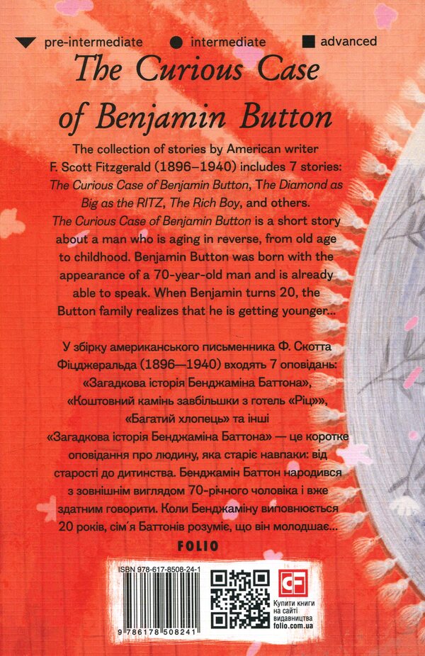 The Curious Case Of Benjamin Button / The Curious Case Of Benjamin Button Фрэнсис Скотт Фицджеральд 978-617-8508-24-1-2
