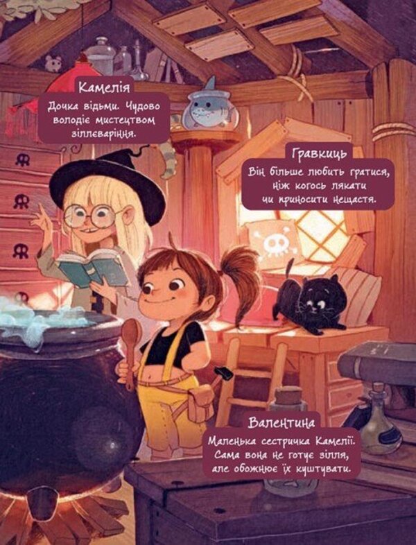 The Curse Of The Flying Pigs / Прокляття летючих свиней David Bry / Девід Брі 9786170987471-3