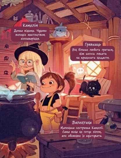 The Curse Of The Flying Pigs / Прокляття летючих свиней David Bry / Девід Брі 9786170987471-3