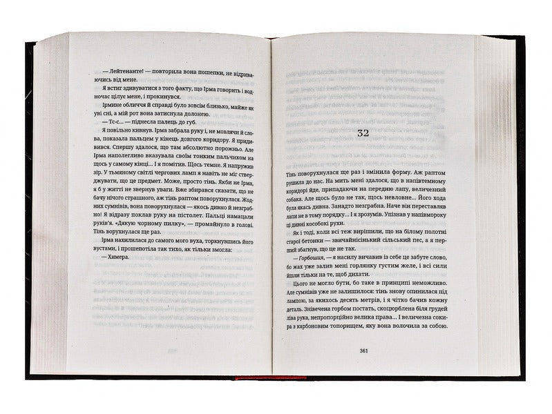 The Dance Is Stupid / Танець недоумка Hilarion Pavlyuk / Илларион Павлюк 9786176797203-5