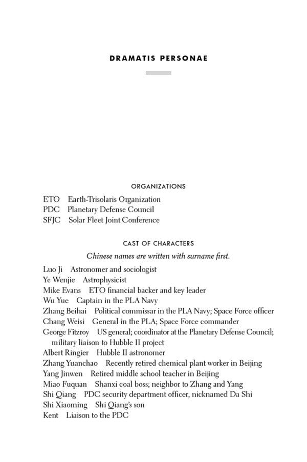 The Dark Forest Liu Tsysin / Лю Цысинь 9781784971618-3