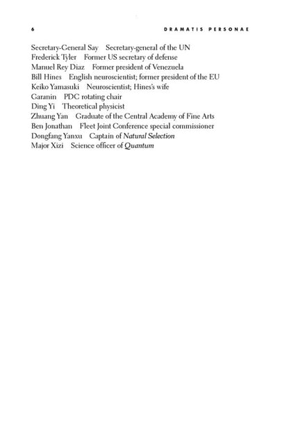 The Dark Forest Liu Tsysin / Лю Цысинь 9781784971618-4