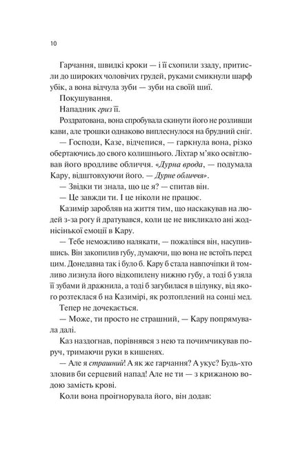 The Daughter Of Smoke And Bones / Донька диму й кісток Leyna taylor, leyna Taylor / Ладей Тейлор, Лад Тейлор 9786171709645-4