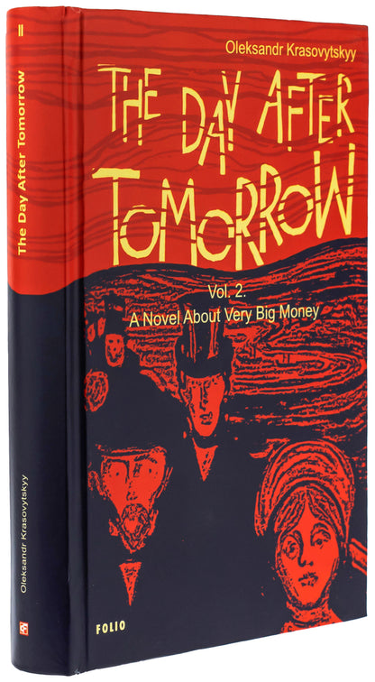 The Day After Tomorrow. VOLUME 2. A NOVEL ABOUT VERY BIG Money / The Day After Tomorrow. Volume 2. A Novel About Very Big Money Александр Красовицкий 978-617-8550-18-9-3
