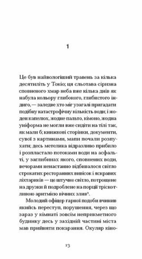 The Dead - Мертв Christian Kracht - Крстан Крахт 9786175226537-3