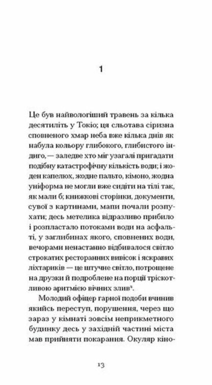 The Dead - Мертв Christian Kracht - Крстан Крахт 9786175226537-3