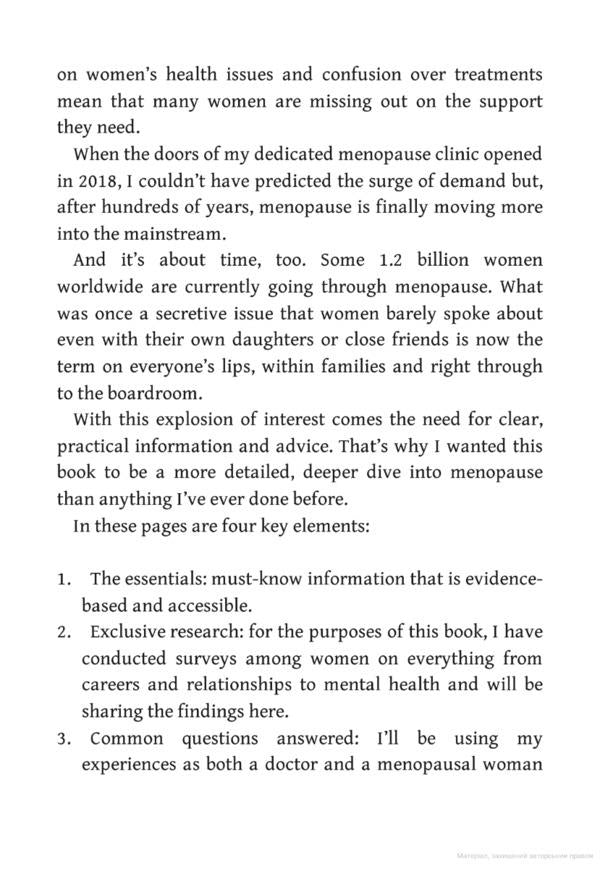 The Definitive Guide to the Perimenopause and Menopause / The Definitive Guide to the Perimenopause and Menopause Луиза Ньюсон 9781399704984-4