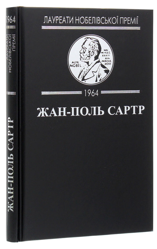 The Devil and the Lord God / Диявол і Господь Бог Жан-Поль Сартр 978-617-7585-25-0-4