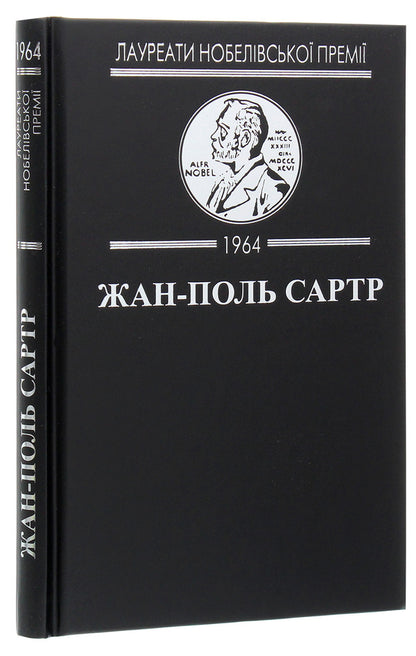 The Devil and the Lord God / Диявол і Господь Бог Жан-Поль Сартр 978-617-7585-25-0-4