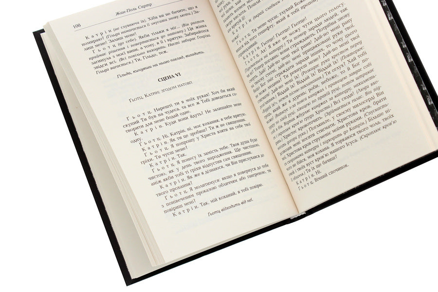 The Devil and the Lord God / Диявол і Господь Бог Жан-Поль Сартр 978-617-7585-25-0-6