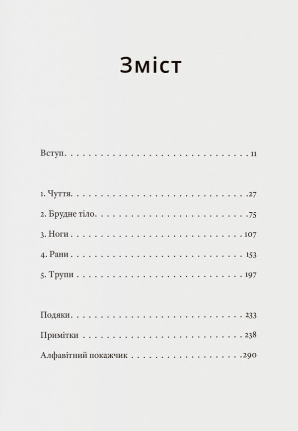 The Dirt Of War Soldiers On The Battlefield In World War II - Бруд вйни Солдати на пол бою у Другй свтовй Mary Louise Roberts - Мер Луза Робертс 9786178538354-2