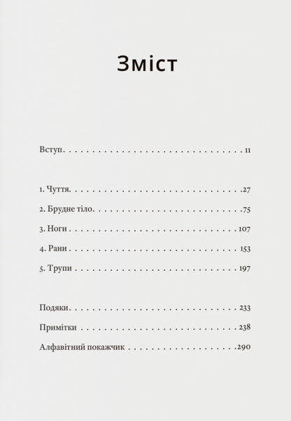 The Dirt Of War Soldiers On The Battlefield In World War II - Бруд вйни Солдати на пол бою у Другй свтовй Mary Louise Roberts - Мер Луза Робертс 9786178538354-2