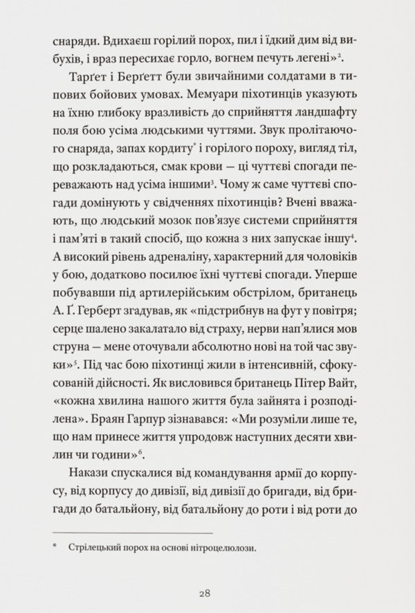 The Dirt Of War Soldiers On The Battlefield In World War II - Бруд вйни Солдати на пол бою у Другй свтовй Mary Louise Roberts - Мер Луза Робертс 9786178538354-3