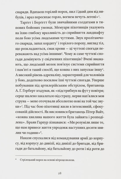 The Dirt Of War Soldiers On The Battlefield In World War II - Бруд вйни Солдати на пол бою у Другй свтовй Mary Louise Roberts - Мер Луза Робертс 9786178538354-3