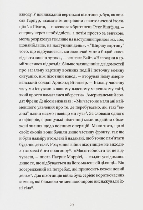 The Dirt Of War Soldiers On The Battlefield In World War II - Бруд вйни Солдати на пол бою у Другй свтовй Mary Louise Roberts - Мер Луза Робертс 9786178538354-4
