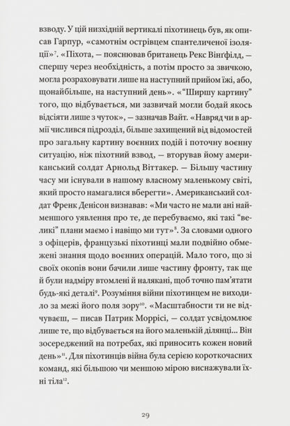 The Dirt Of War Soldiers On The Battlefield In World War II - Бруд вйни Солдати на пол бою у Другй свтовй Mary Louise Roberts - Мер Луза Робертс 9786178538354-4