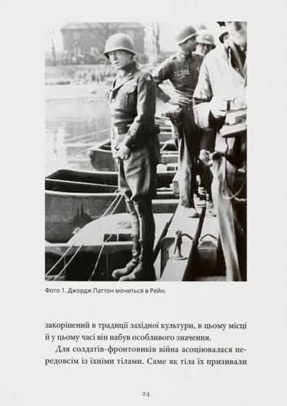 The Dirt Of War Soldiers On The Battlefield In World War II - Бруд вйни Солдати на пол бою у Другй свтовй Mary Louise Roberts - Мер Луза Робертс 9786178538354-5